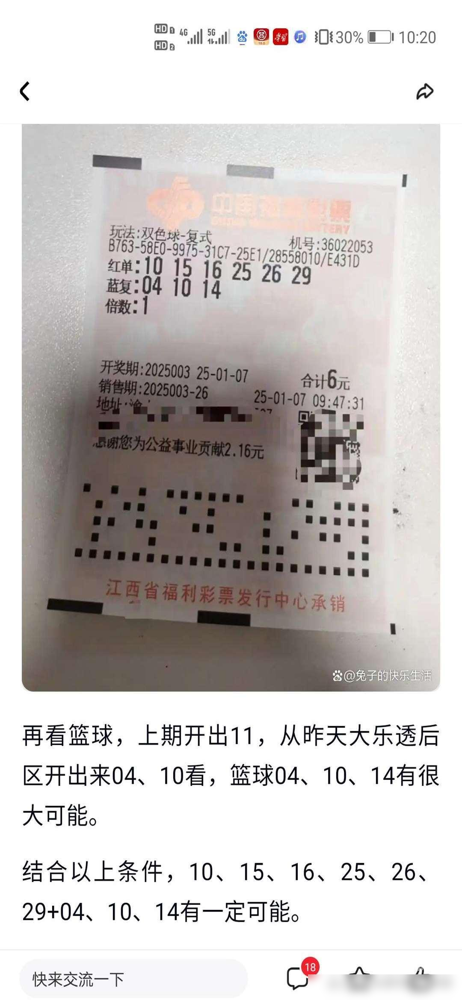 双色开奖结果查询双色开奖结果查询-第2张图片