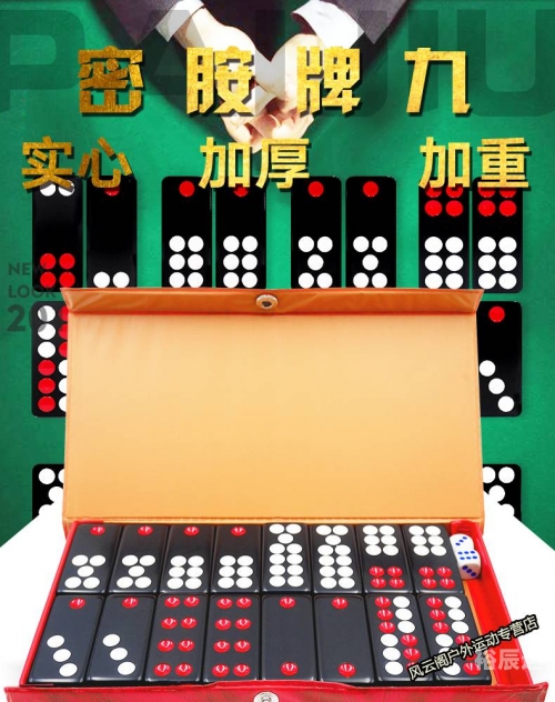 推牌9游戏安卓版牌九游戏，传统娱乐的魅力-第3张图片