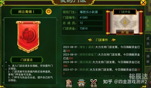独步武林热血江湖手游官网热血江湖独步武林手游官网体验-第3张图片