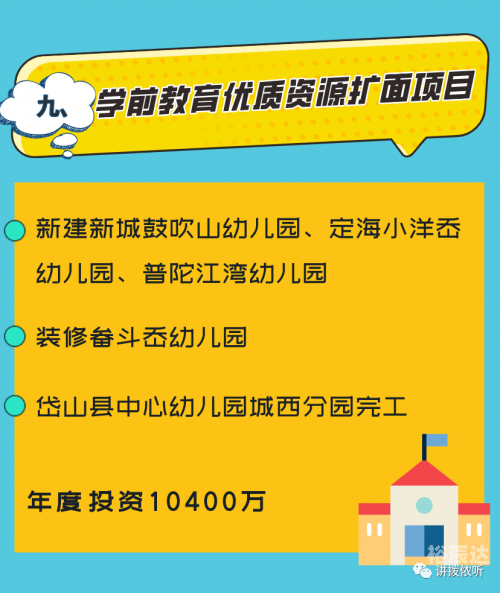 正版二四六免费资料大全2021岱山文化官正版二四六免费资料大全-第3张图片