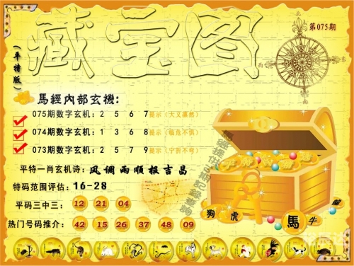 2025澳门开奖结果查询澳门六开彩开奖结果及查询-第3张图片