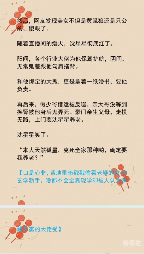 篡命铜钱 小说篡命铜钱，命运的抉择与金钱的奥秘-第2张图片