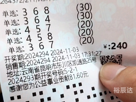 了3d开奖结果3了3D开奖结果揭晓，揭秘数字背后的神秘力量-第2张图片