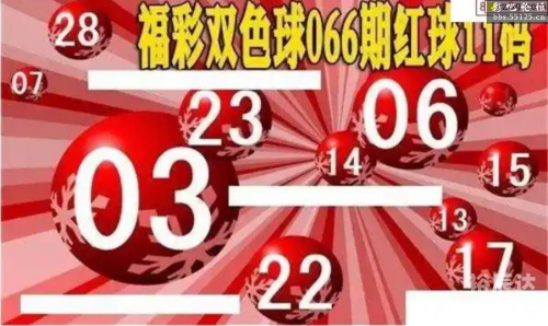 双色球字谜汇总-第3张图片