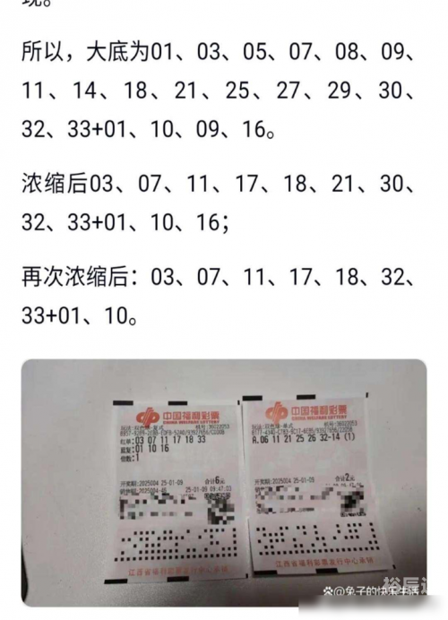 今天晚上双色球开奖结果公布-第2张图片