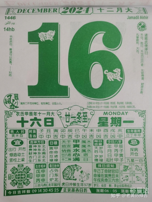 2024年7月黄道吉日吉时2024年7月黄道吉日推荐-第2张图片