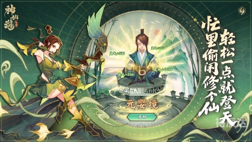 神仙道最新更新神仙道最新更新，全新体验与新挑战-第2张图片