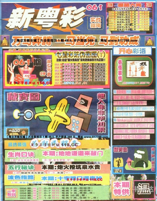 新粤彩100，引领粤彩新篇章-第2张图片