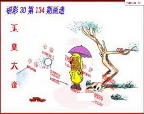 丹东福彩3D全图揭秘-第2张图片