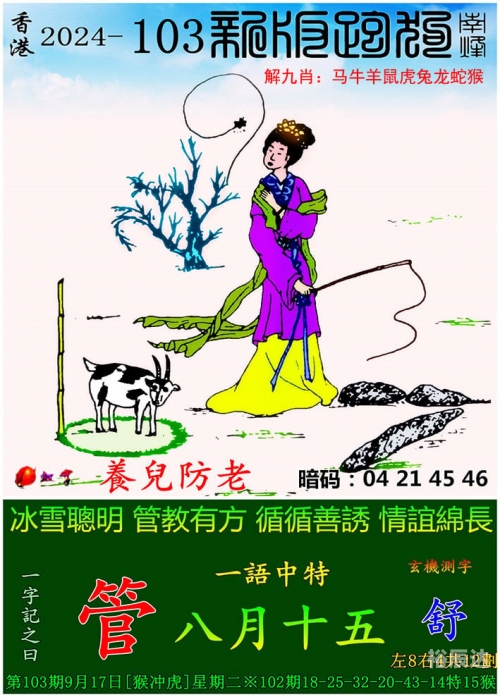 2004管家婆一肖一码澳门码2004管家婆一肖一码澳门码市场分析-第2张图片