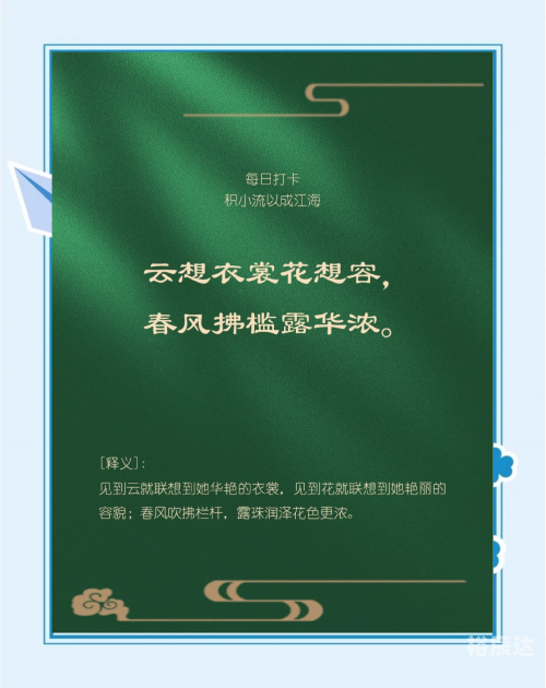 花想容云想衣裳花想容下一句花想容-第2张图片