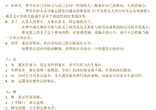 2345解梦大全免费2345解梦大全免费，解锁梦境神秘世界-第1张图片