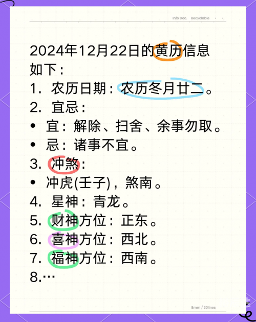 二月份黄道吉日2023年二月份黄道吉日2023年-第3张图片