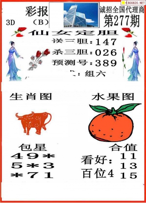二四六好图片玄机图-第3张图片