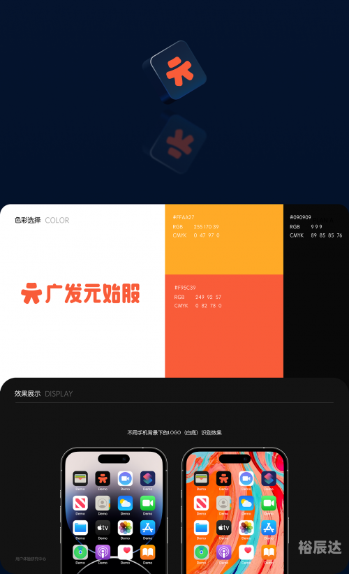 广发证券手机下载广发证券手机下载体验-第1张图片