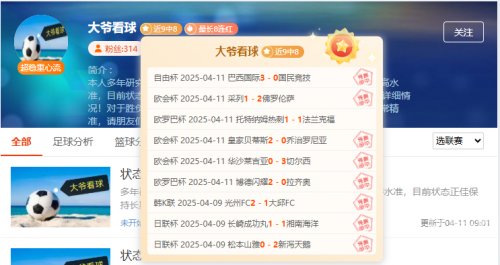 球探网比分即时比分足球比分数据中国足彩网球探网，即时比分与足球数据的新纪元-第3张图片