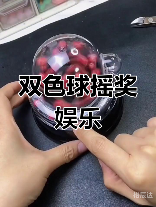 双色球在线模拟摇奖器双色球在线模拟摇奖，体验彩票新乐趣