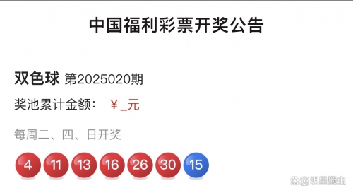 双色球开奖结果36期开奖号码是多少双色球开奖结果36，揭晓幸运的瞬间-第2张图片