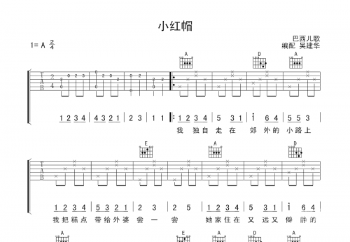 小小快乐吉他谱c调小小快乐吉他谱