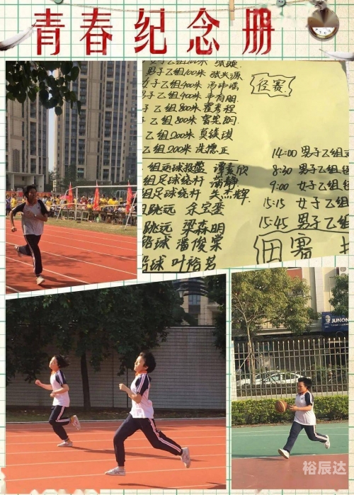 6喝彩的力量-第3张图片