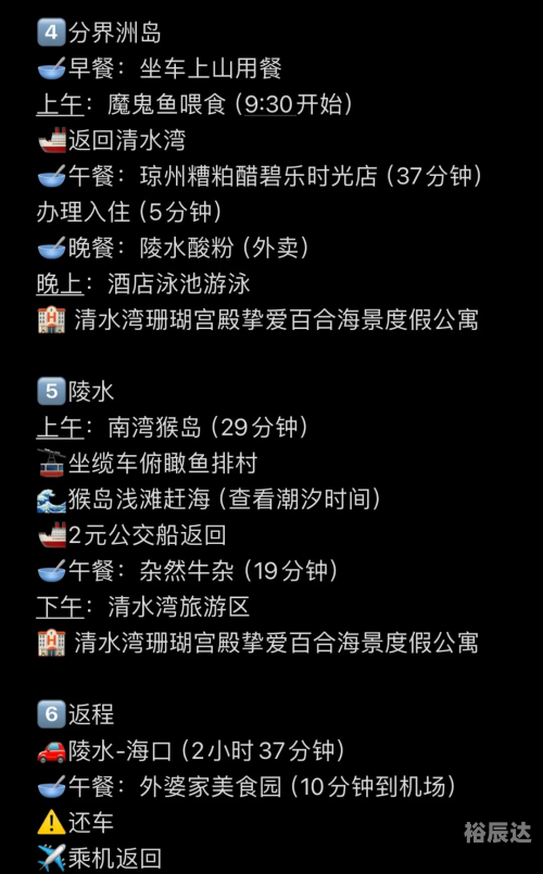 海南自驾游三天攻略海南自驾游，3小时挪了300米，畅游海岛风光-第2张图片