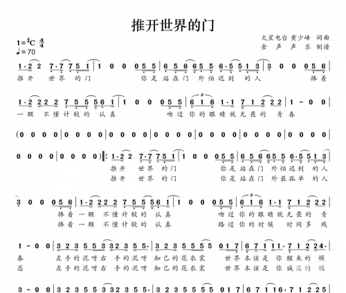 乐谱大全，探索音乐的神秘世界-第2张图片