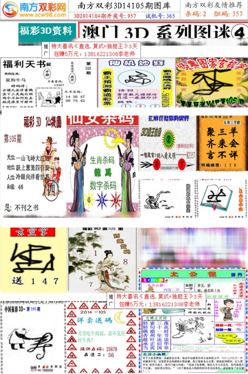 三d开奖号码开奖结果69期三D开奖号码开奖结果揭晓-第2张图片