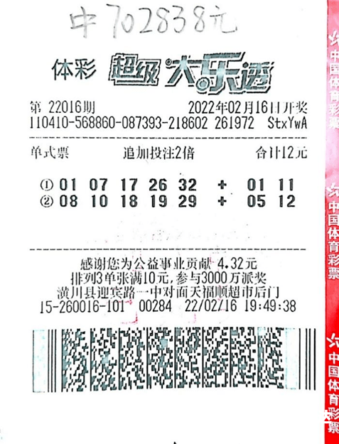 财付通彩票网财付通彩票网，彩票投注的新选择