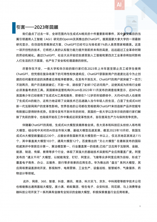澳门王中王100%的资料2024年澳门王中王，100%资料详解-第2张图片