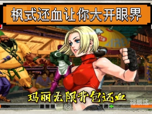 拳皇97无限能量版，热血格斗的极致体验