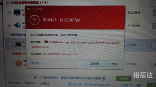 3.99mb病毒概述