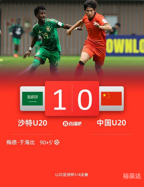 球探比分手机手手机版球探比分手机版，精准赛事追踪与智能决策工具-第2张图片