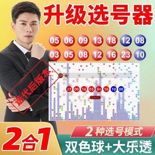 双色球摇奖器，神秘与乐趣的交织-第2张图片
