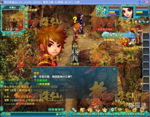 新梦幻诛仙下载新梦幻诛仙下载体验