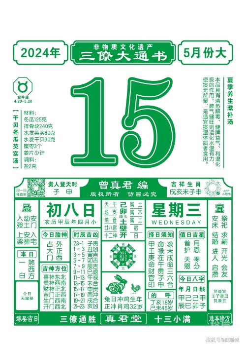澳门六开彩开奖结果资料查询-第2张图片