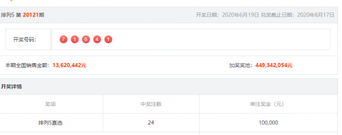 排列5今日开奖结果直播排列5今日开奖结果揭晓
