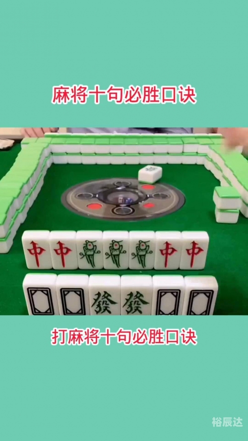 今日打麻将必赢方位今日打麻将必赢方位攻略-第2张图片
