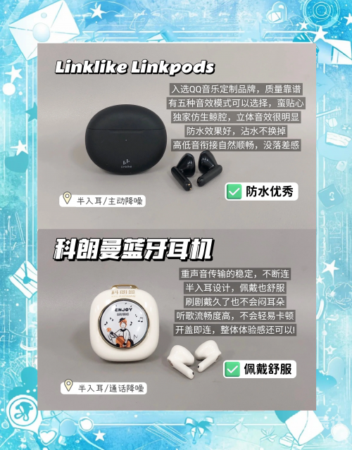 蓝牙耳机方案有哪些我蓝牙耳机方案种类繁多-第3张图片