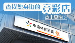 中国竞彩网站首页官网中国竞彩网站概览-第1张图片