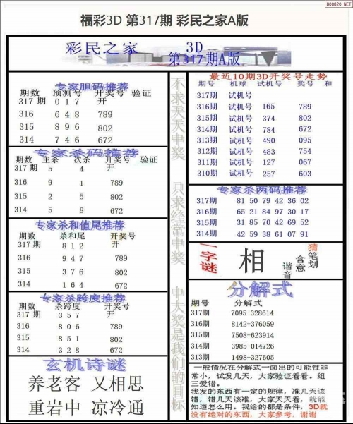 正版通天报全新最新网站资料正版通天报，引领市场新风尚