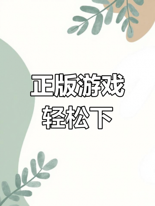233乐园下载免费安装233乐园下载免费安装指南-第2张图片