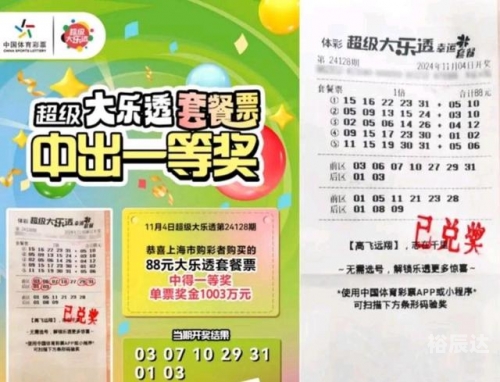 大乐透开奖结果的号码大乐透开奖号码结果揭晓-第1张图片