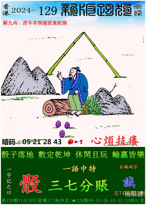 新澳门免费资料大全新澳门免费资料大全-第1张图片