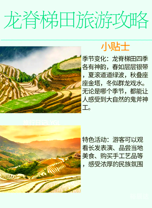 大寨旅游攻略-第2张图片