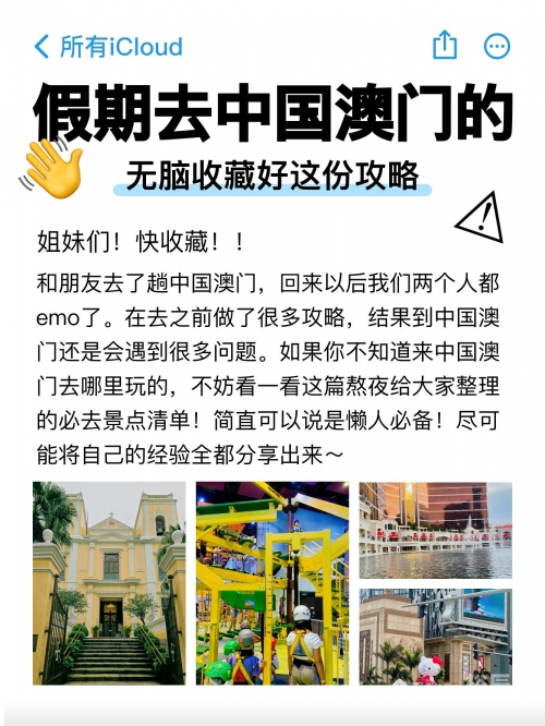 下载澳门资料大全下载澳门资料大全-第3张图片
