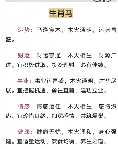 2024年黄历查询表2024年黄历查询表，预测未来运势的指南-第3张图片