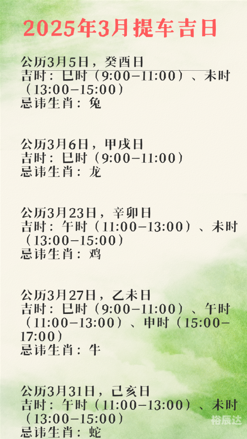 2024年黄历查询表2024年黄历查询表，预测未来运势的指南-第1张图片