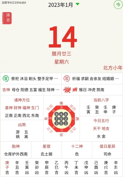 2024年黄历查询表2024年黄历查询表，预测未来运势的指南-第2张图片