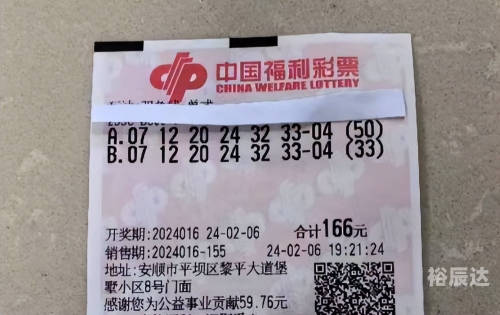 360彩票双色球360彩票双色球，彩票投注新体验-第2张图片