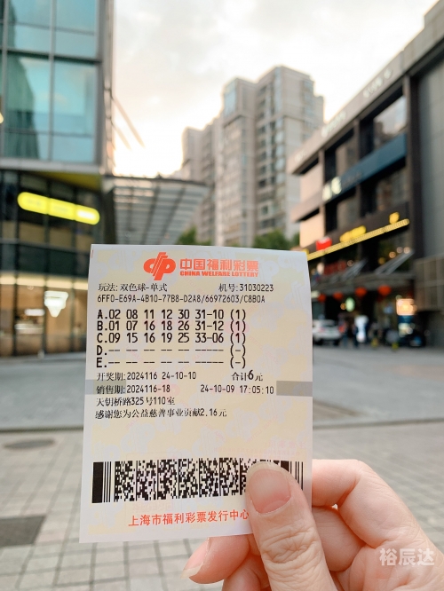 360彩票双色球360彩票双色球，彩票投注新体验-第1张图片